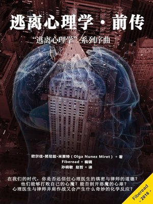 cover image of 逃离心理学·前传 Escaping Psychiatry. Beginnings